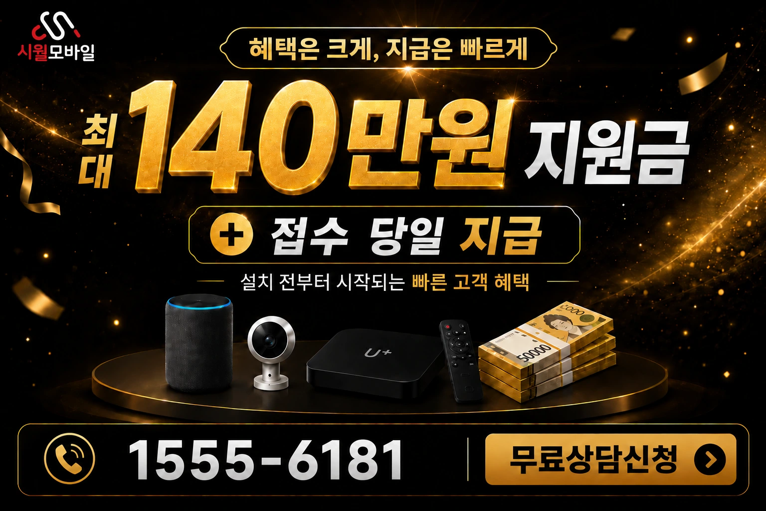 안양시 동안구 비산2동 인터넷 가입 혜택 안내