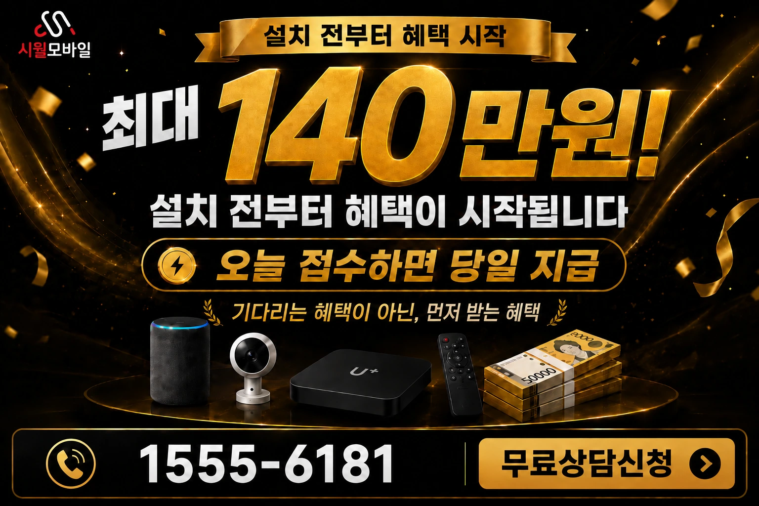 서울시 관악구 봉천제2동 인터넷 가입 혜택 안내