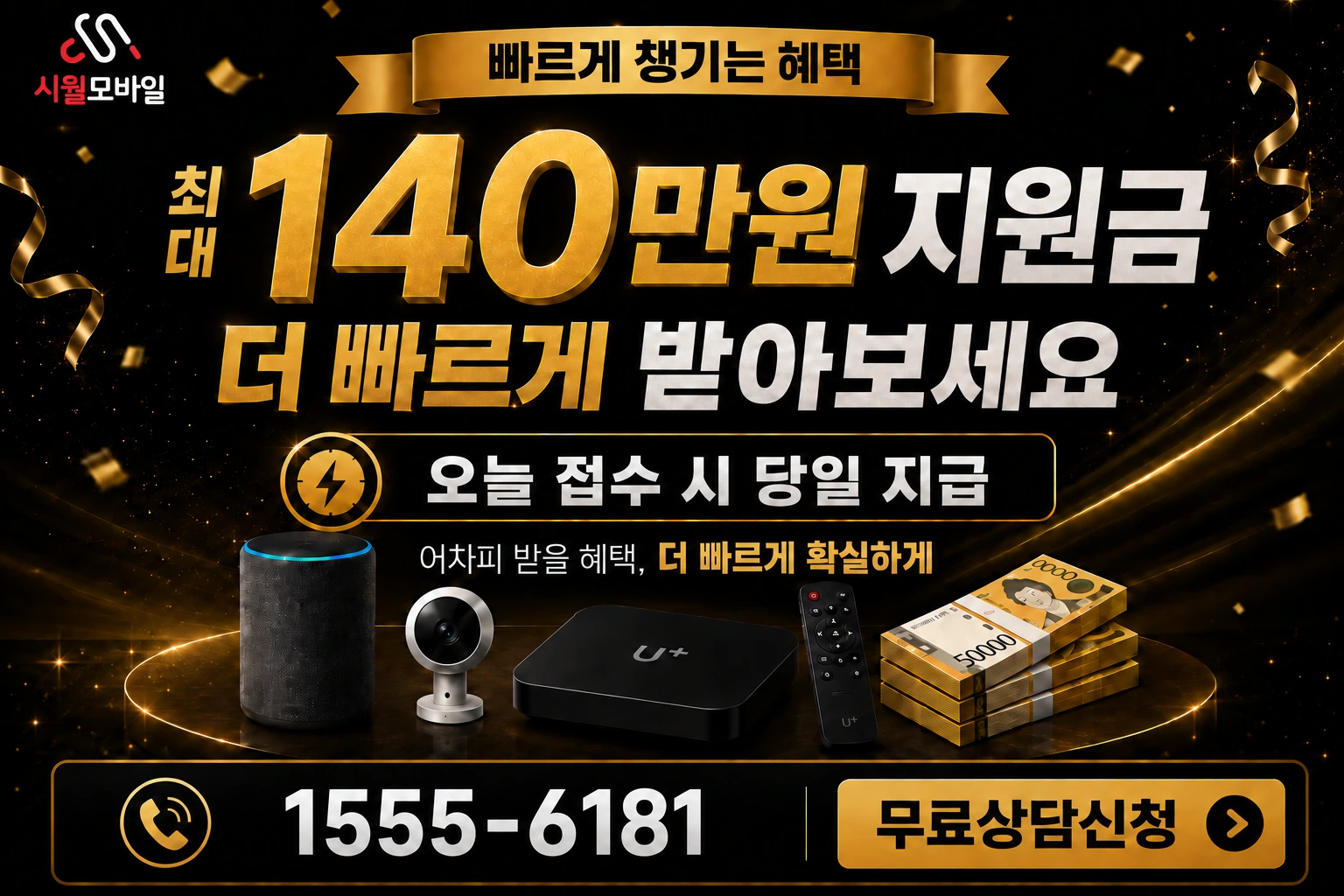 부산시 해운대구 반송제3동 인터넷 가입 혜택 안내