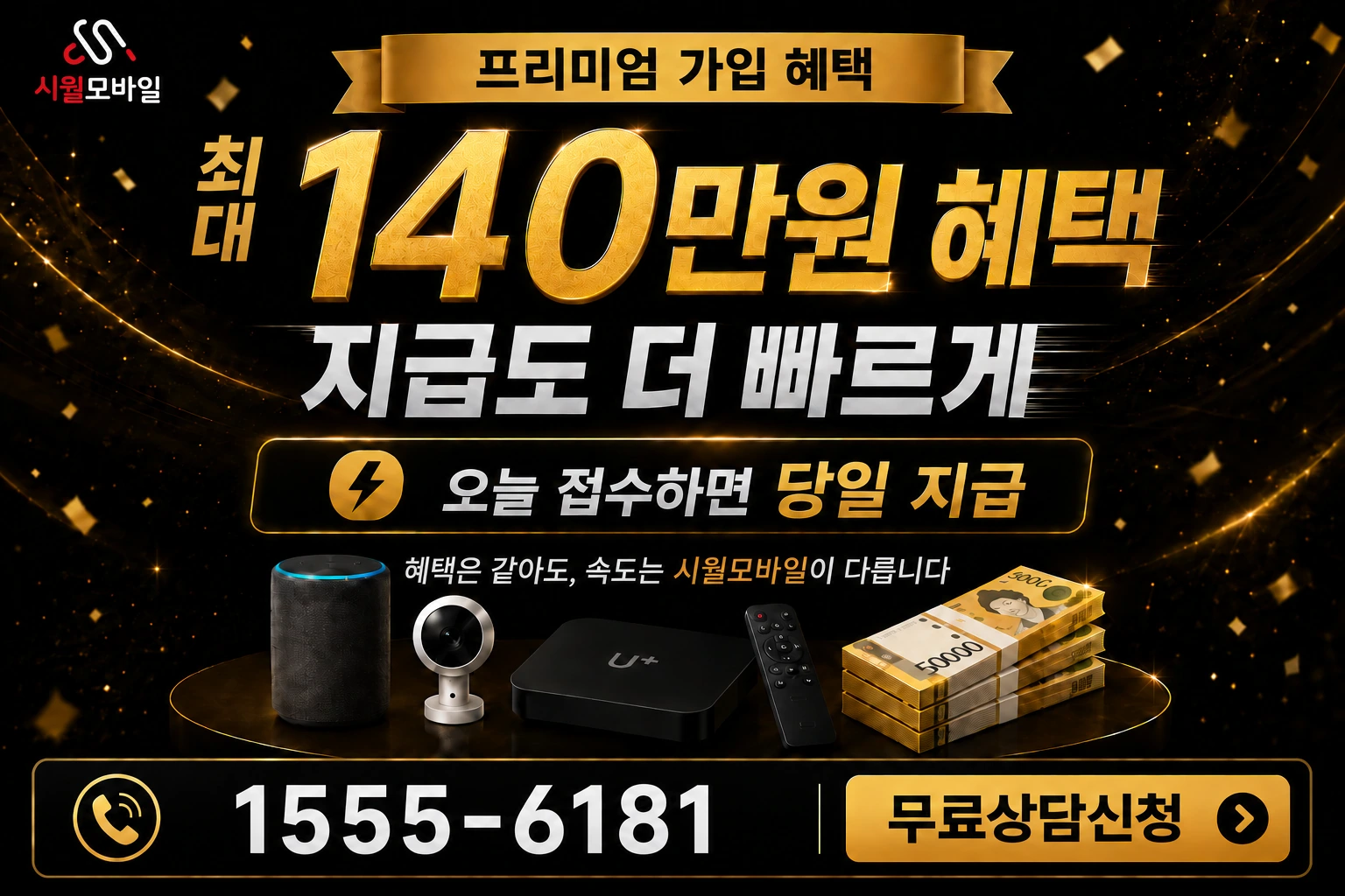군산시 나운동 인터넷 가입 혜택 안내