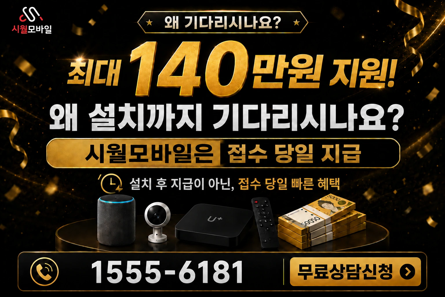 가평군 설악면 미사리 인터넷 가입 혜택 안내
