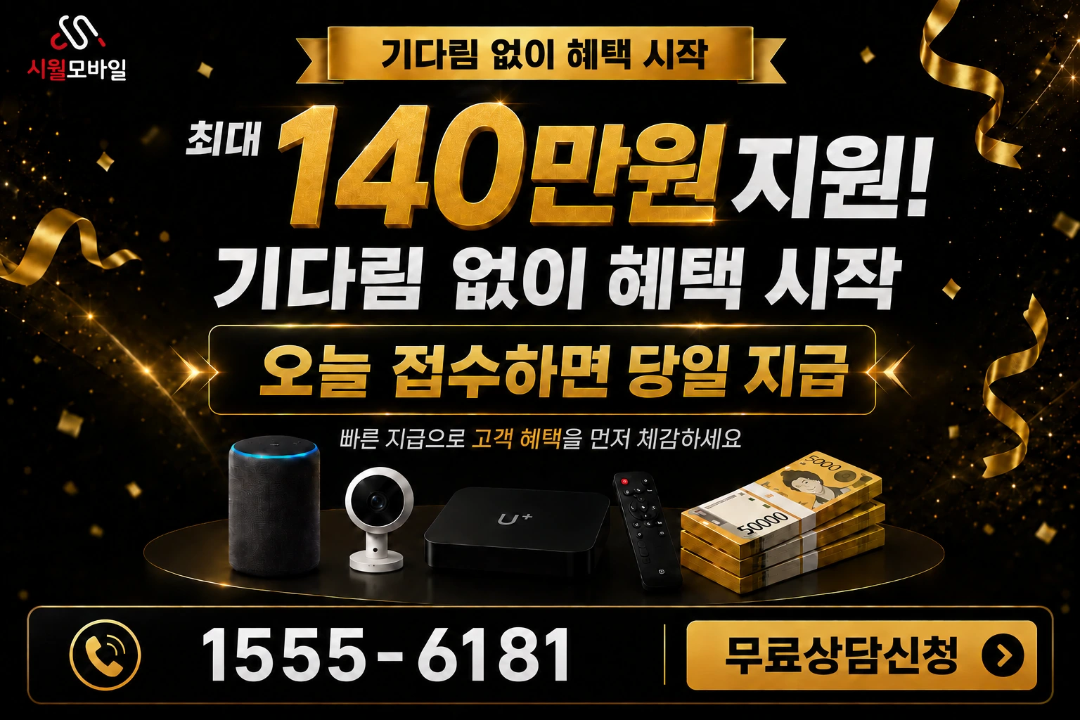 무주군 인터넷 가입 혜택 안내