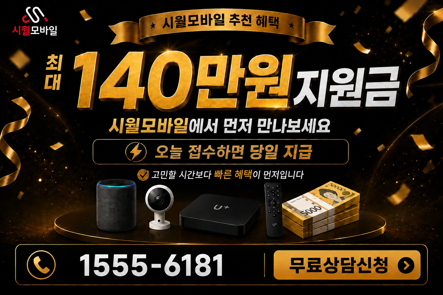 무주군 인터넷 가입 혜택 안내